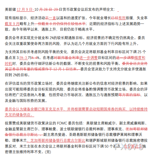 美联储政策声明核心要点与鲍威尔问答全记录(图5)