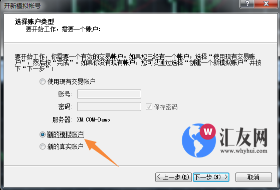 电脑外汇交易软件安装教程(图文详解)(图7) 电脑外汇交易软件安装教程(图文详解)(图7)