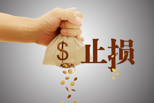 止损的最高境界